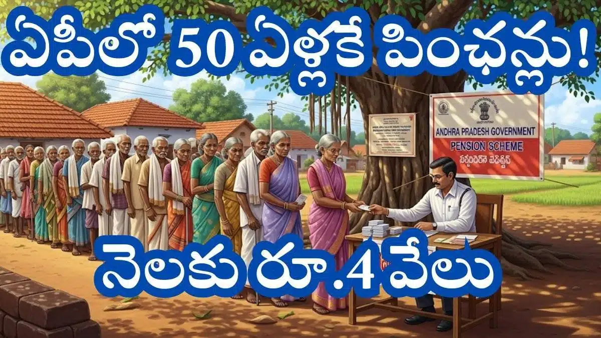 AP Pensions 2025 New Rules