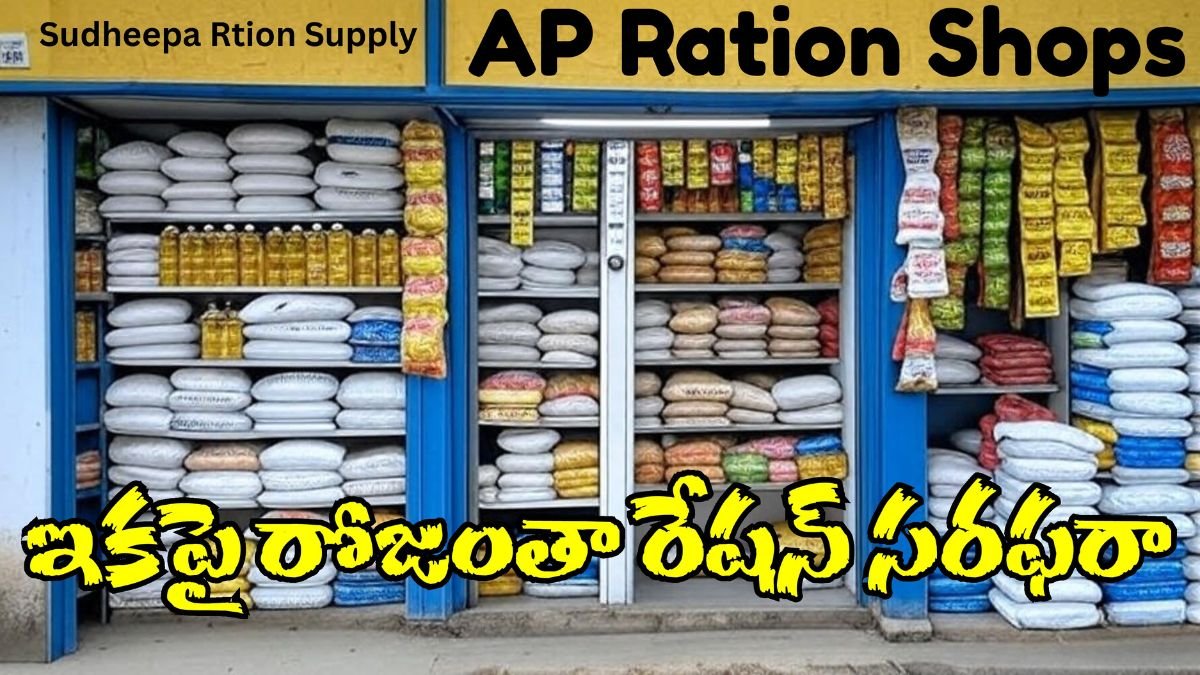 AP Ration Shops to Operate as Mini Malls