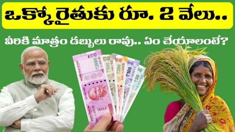 PM Kisan Scheme 2025 21st Installment