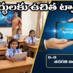 AP Govt Free Tabs For 6-9 Students