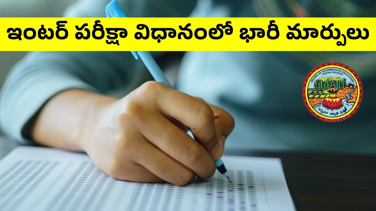 AP Inter Exams 2025 New Rules Pass Marks Changed