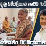 AP Pensions Reverification Guidelines 2025
