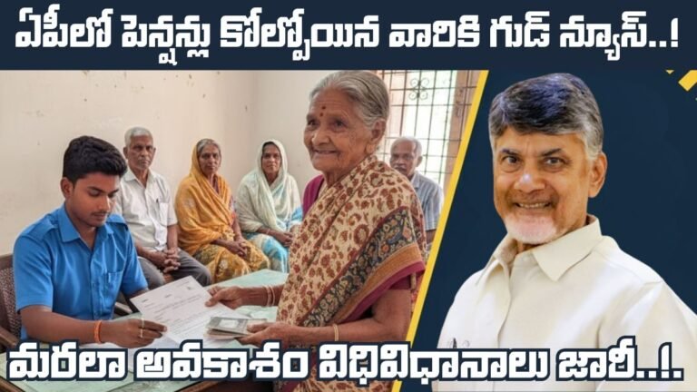 AP Pensions Reverification Guidelines 2025