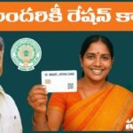 AP Smart Ration Cards Distribution 2025