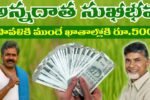 Annadata Sukhibhava Second Installment Date for farmers