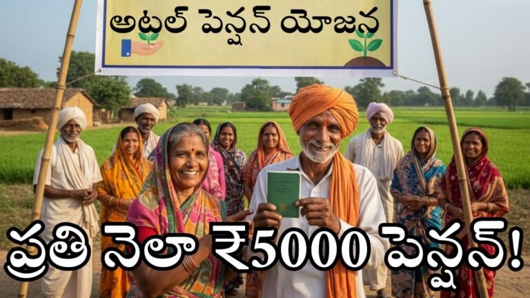 Atal Pension Yojana New Rules For Farmers 2025
