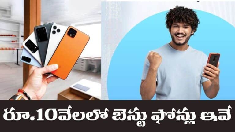 Best Smartphones Under Rs 10000