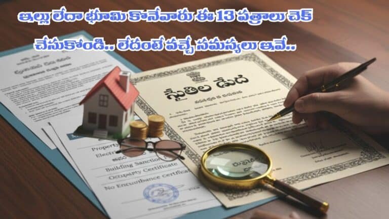 Buying Home Title Deed With 13 Need Important Documents Details