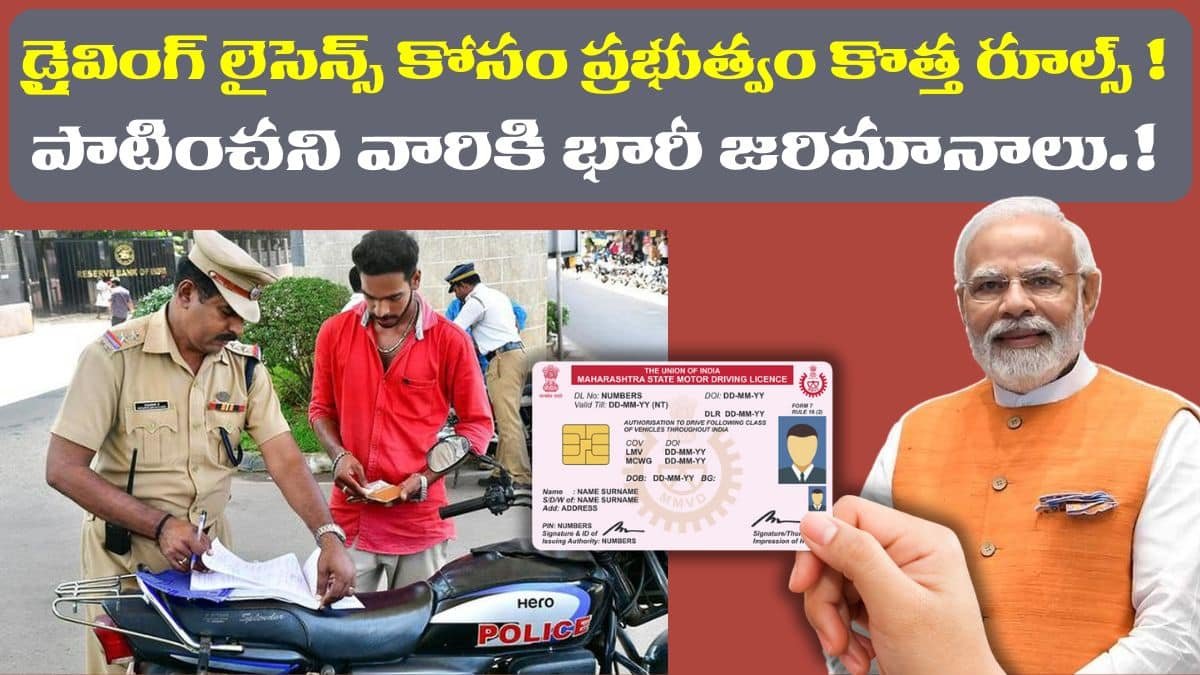 Driving Licence New Rules 2025