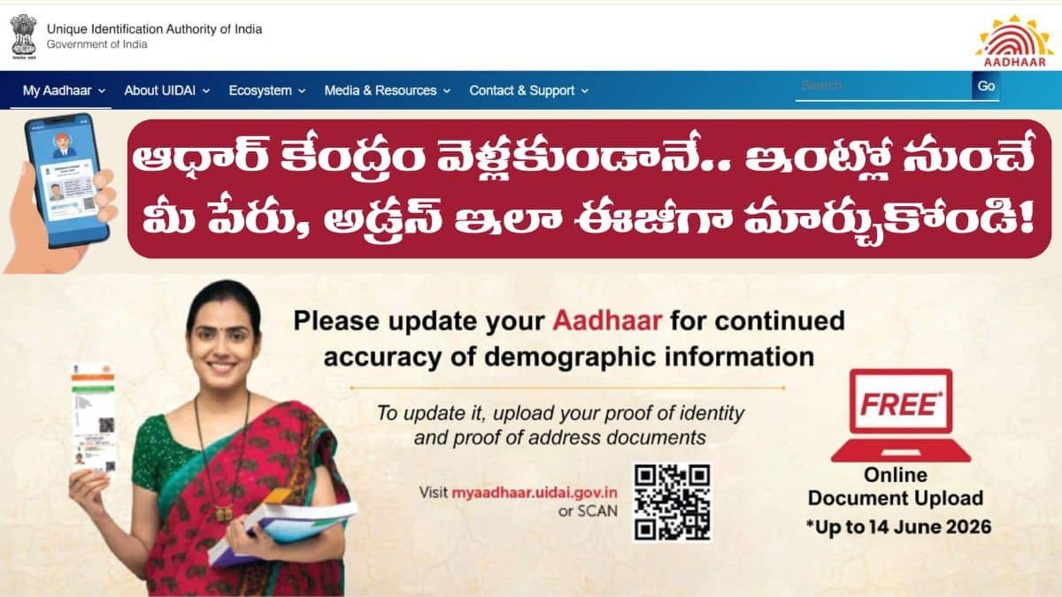 Free Aadhar Update Guide In Telugu 2025