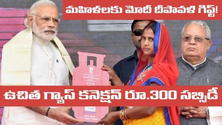 Free LPG Cylinder 2025 Application Process