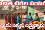 Free Sarees For DWCRA Womens