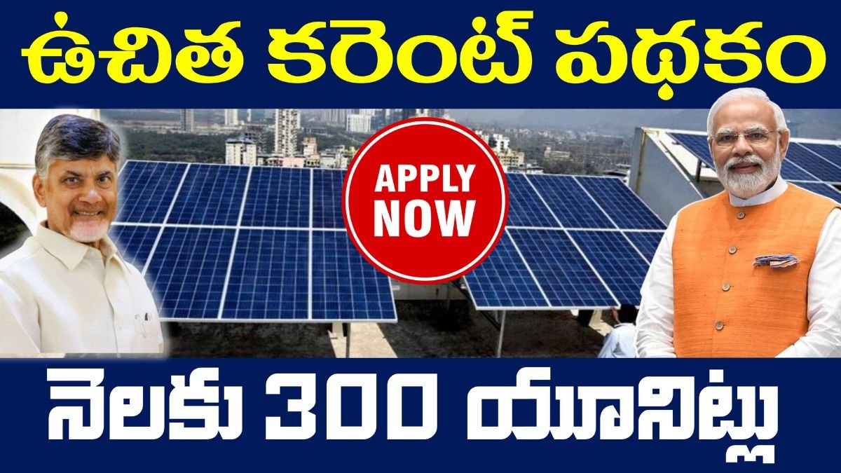 Free Solar Electricity Scheme 78000 subsidy