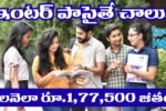 Government Jobs: ఇంటర్ పాసైతే చాలు.. నెలనెలా రూ.1,77,500 జీతం! నోటిఫికేషన్ వివరాలు ఇవే. 3 Government Jobs IWAI IDC Surveyor Recruitment 2025