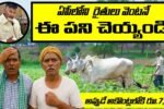 PM Kisan Money 2K Payment Alert For AP Framers