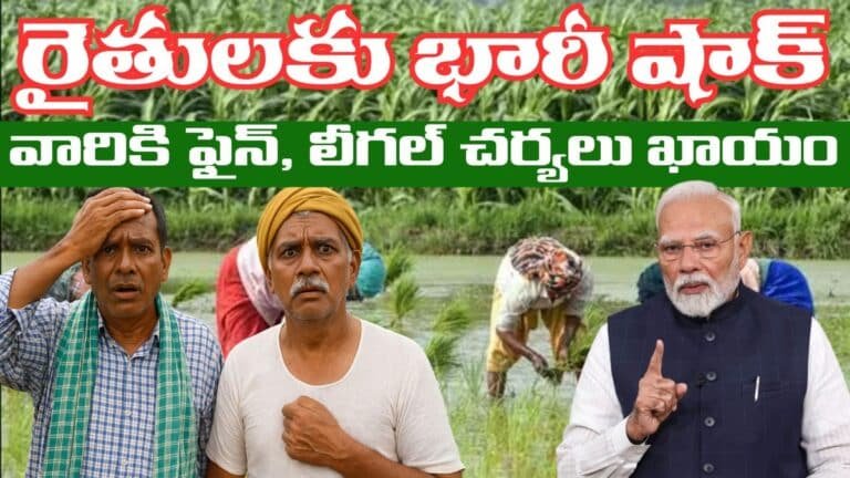 PM Kisan Recovery 2025