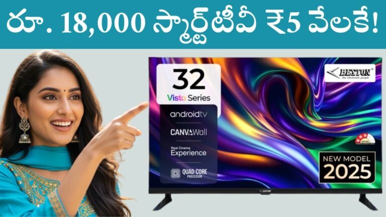 Smart TV Offer Flipkart 5000 Only