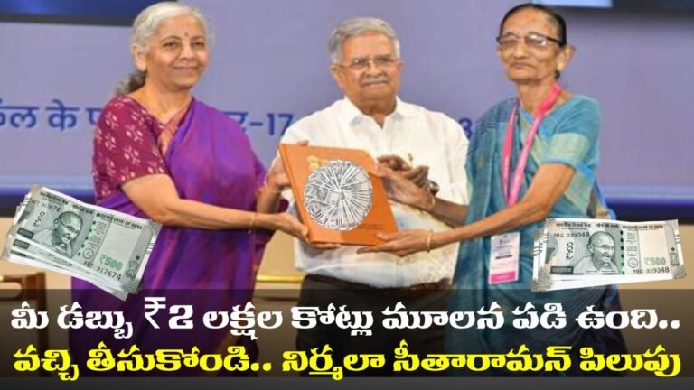 Unclaimed Financial Assets Nirmal Seetharaman Open Offer
