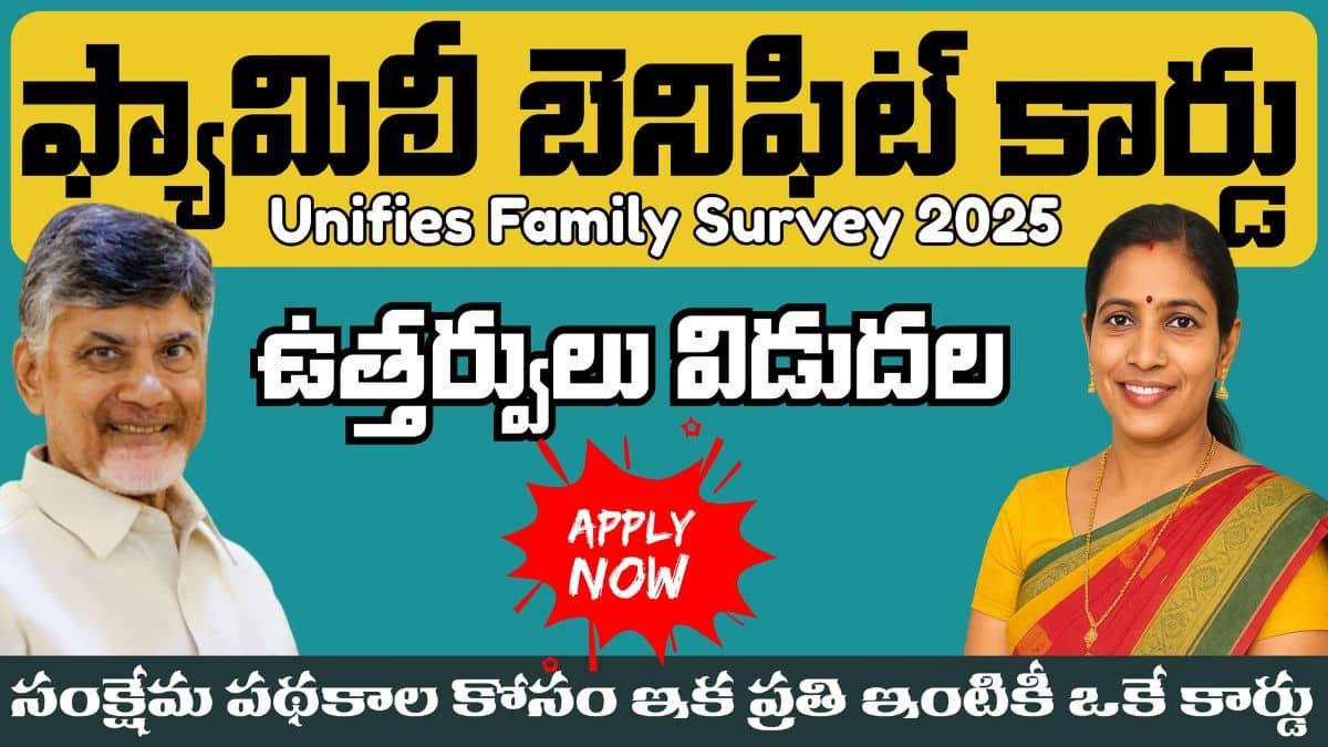 AP Family Benefit Card 2025 Unified Survey Details