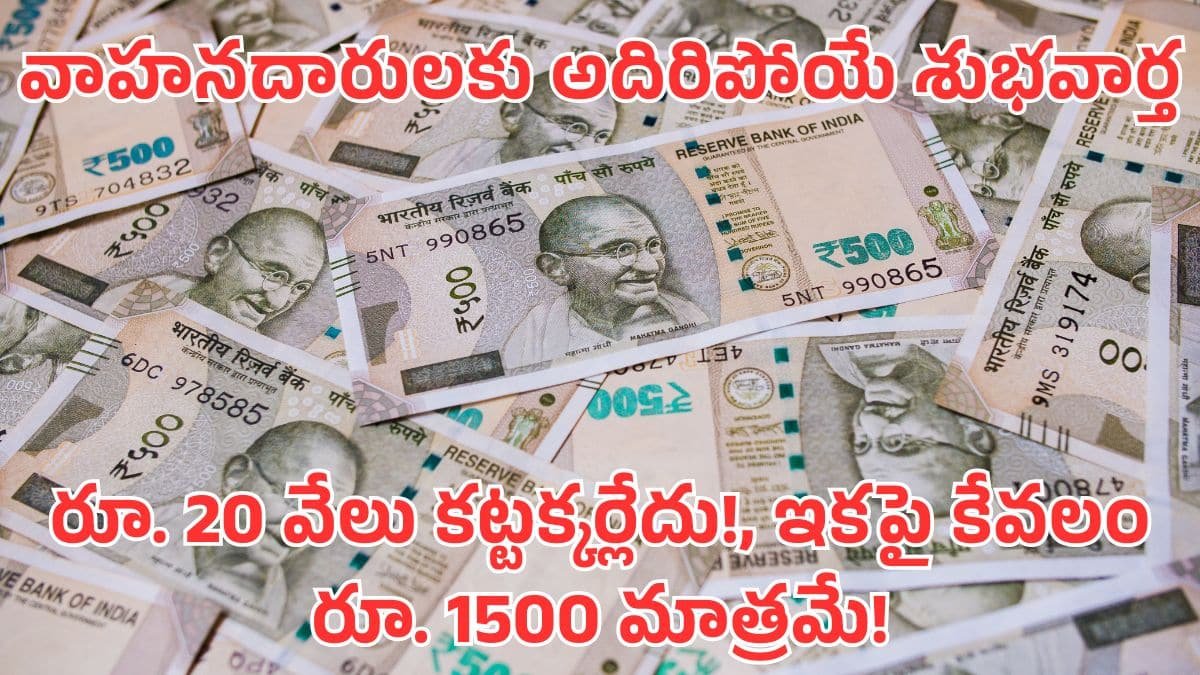 AP Green Tax Reduction Gazette Released 2025