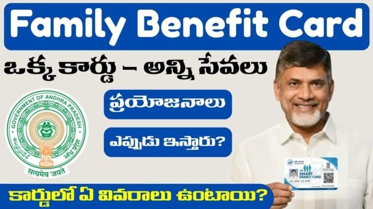 AP Smart Family benefit Cards 2026