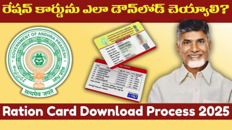 AP Smart Ration Card Download Process 2025
