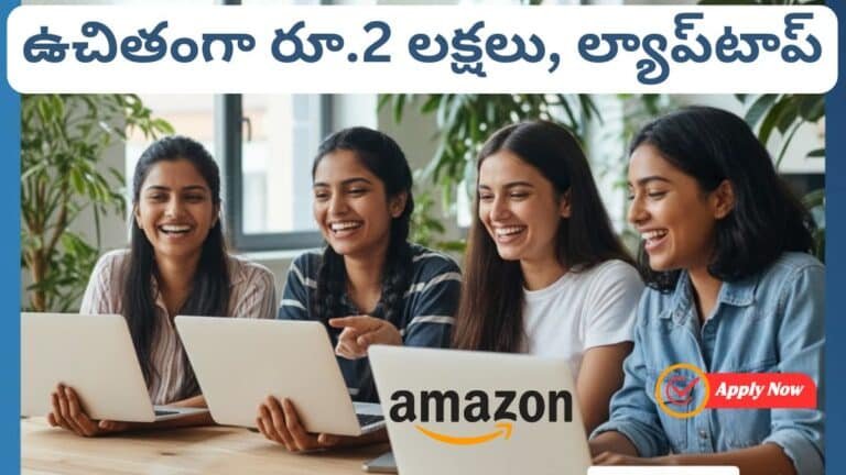 Amazon Free laptop