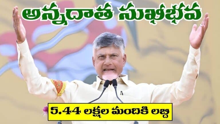 Annadatha Sukhibhava Aadhar Seeding Process 2025