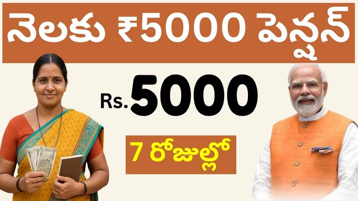 Atal Pension Yojana 5000 Pension