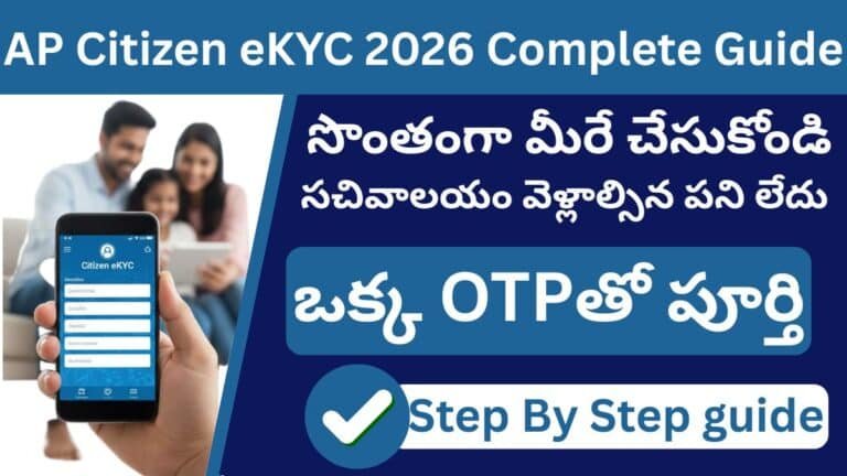 How to Complete AP Citizen eKYC 2026 Online Free