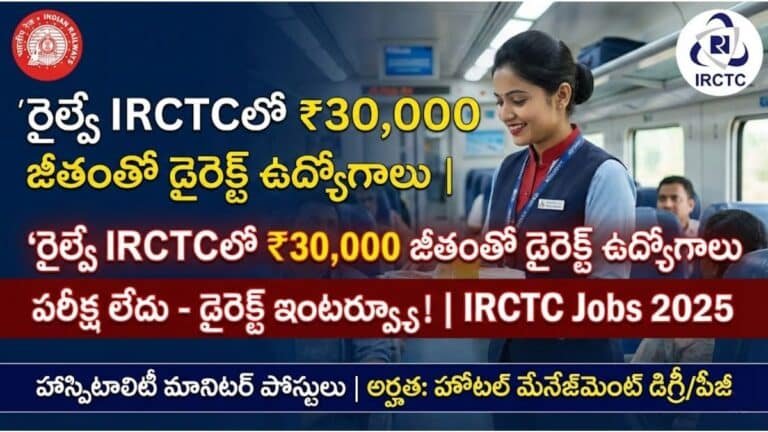 IRCTC Jobs Notification 2025 Apply Online