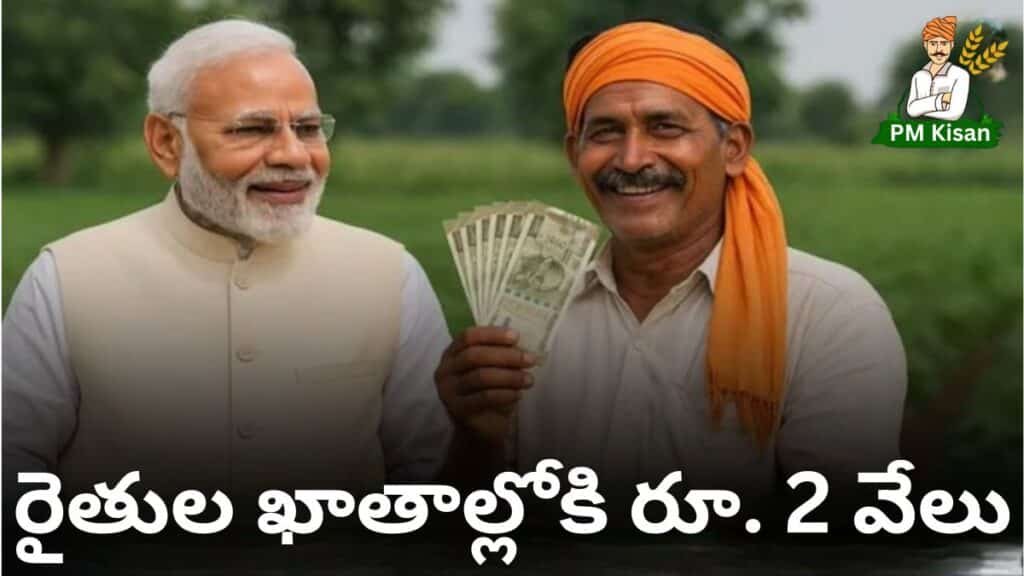 PM Kisan 21st Installment Date Announced Full List