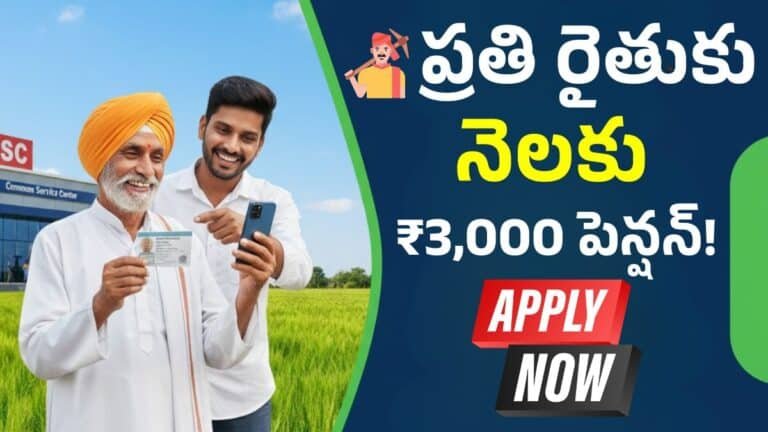 PM Kisan Maandhan Yojana Pension Registration Process