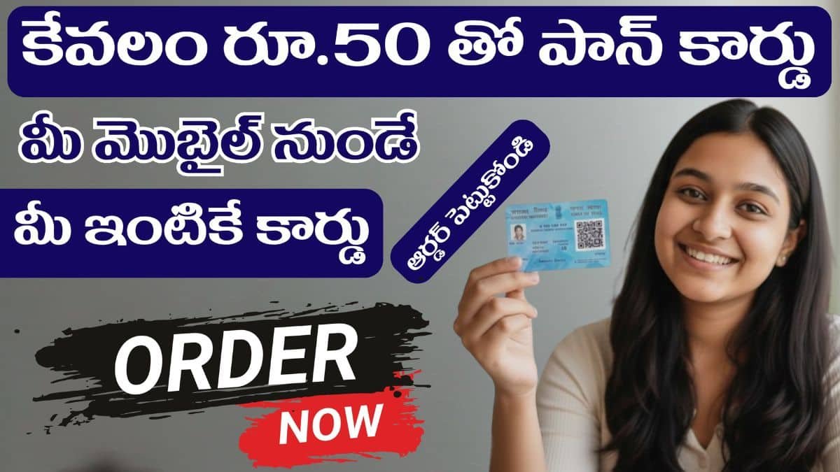 Pan Card Order With Mobile Online Process Guide In Telugu