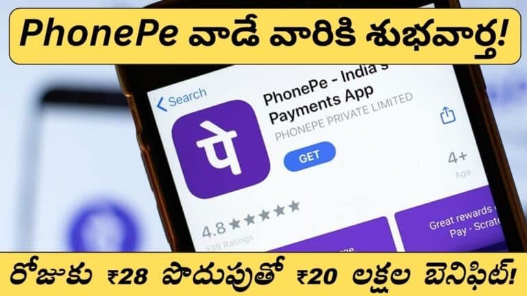 Phonepe Health Insurance 20 Lakhs Benefit With 20 Rupees