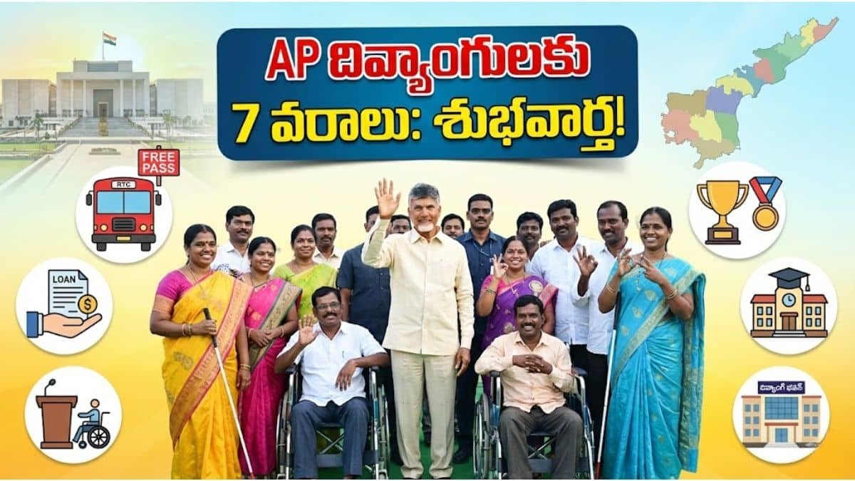 AP CM Chandrababu 7 Benefits for Differently Abled Persons