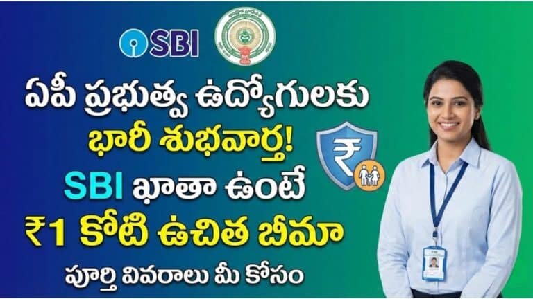 AP Govt Offers Employees SBI 1 Crore Free Insurance Benefits
