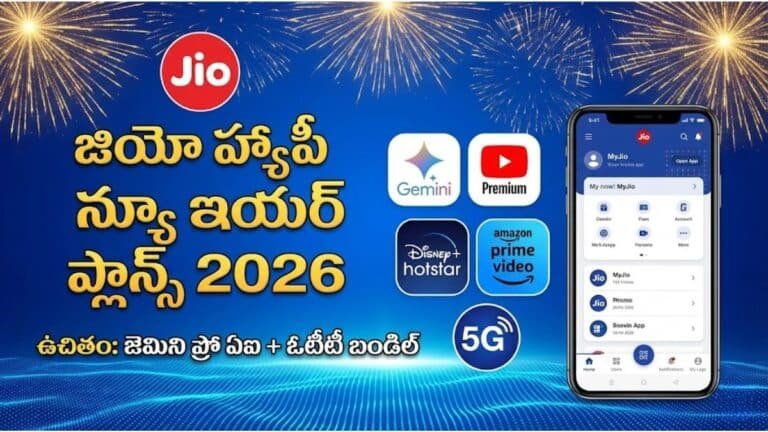 Jio Happy New Year Plans 2026 Gemini AI OTT Offers