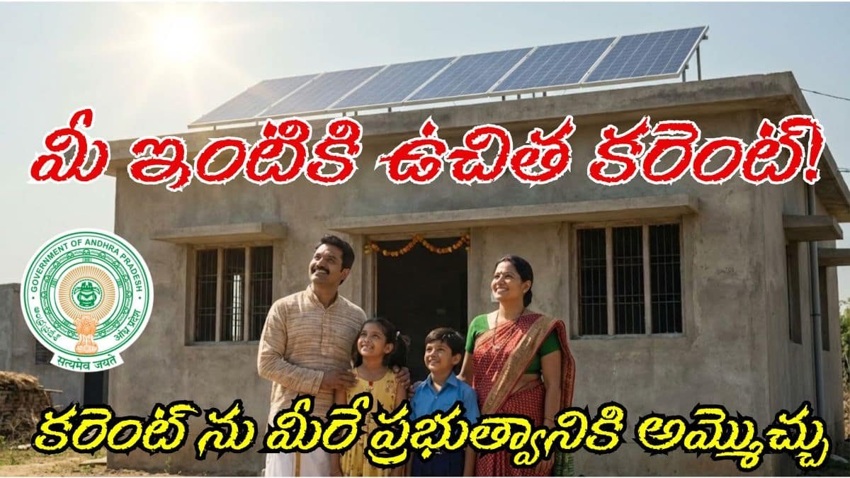 PM Surya Ghar Muft Bijli Yojana Benefits