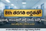 Ward Boy Jobs GGH Kurnool Notification 2026 Apply Now