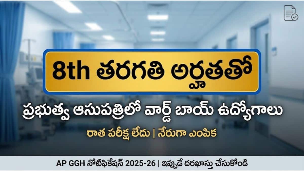 Ward Boy Jobs GGH Kurnool Notification 2026 Apply Now