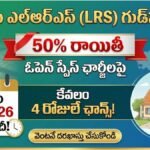 AP LRS Scheme Registration 2026 50 Percent Discount Last Date