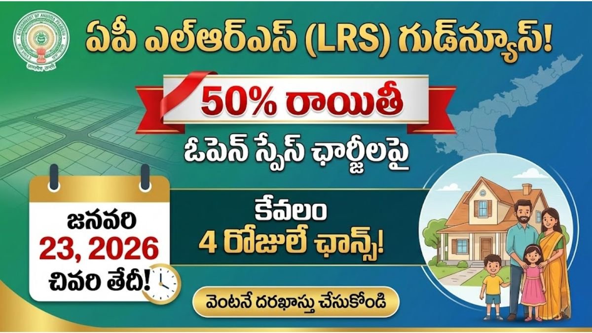 AP LRS Scheme Registration 2026 50 Percent Discount Last Date