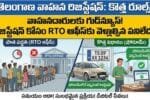 New Vehicle Registration Rules 2026 Details Telugu