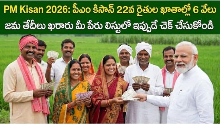 PM Kisan 2026 Installments Dates Update Telugu
