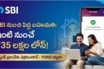 SBI RTXC Personal Loan Online Telugu Guide