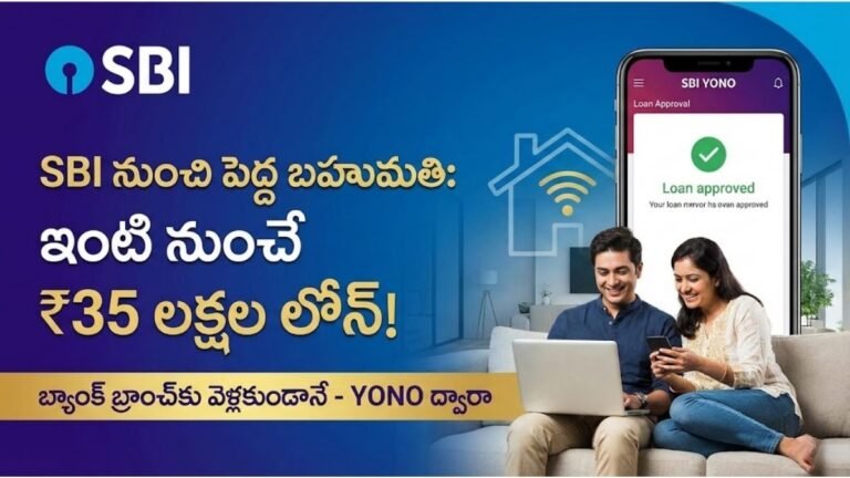 SBI RTXC Personal Loan Online Telugu Guide