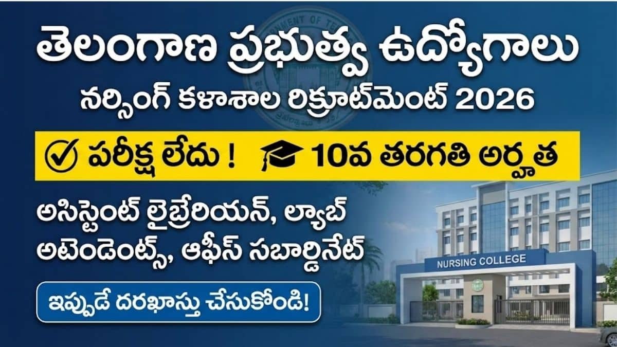 TS Government Nursing College Recruitment 2026 Apply Online Now