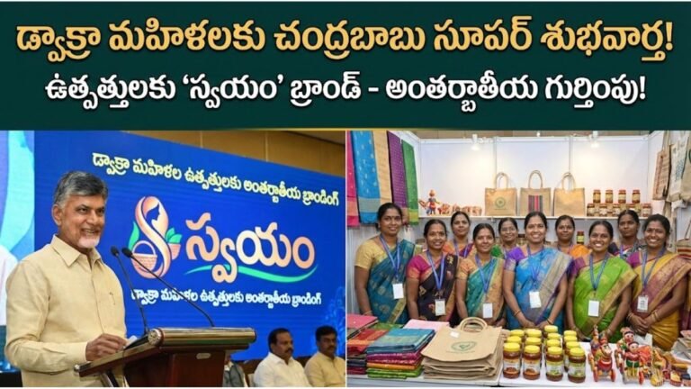 SHG Swayam brand AP