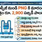 AP PNG Subsidy Deepam Scheme Details 2026